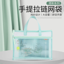 Webcast handbag students carrying bags and bags of file bags for bookbag subjects zipper-type transparent files bag-up bags children's handbag pickup bags bag test bags