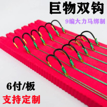 Big thing sub-line double hook vigorously Maiseni lengthened double hook herring grass carp giant finished handmade good hook