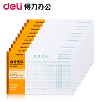 Dability bookkeeping vouchers collection vouchers payment vouchers transfer vouchers financial bookkeeping vouchers.