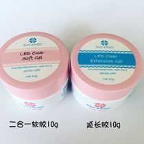 (Special shot for old customers)BNA export LED UV light therapy glue starbo soft glue extension glue Reinforcement glue