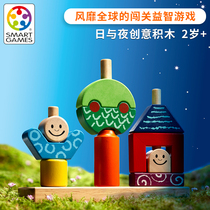 Belgium Smart Games Day and Night Day Daynight Childrens Puzzle Table Toys Toys