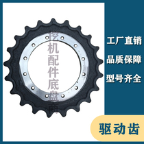 Excavator Daewoo 55 Doosan 60 drive gear DH60 ring gear Lingong 60 drive wheel Lingong 80 Excavator chassis