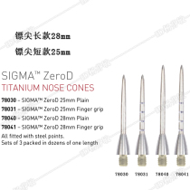 Unicorn Unicorn Dart Tip British imported hard dart Steel needle tip Hard dart Tip Dart Needle