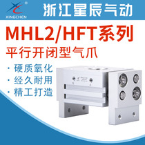 Star wide pneumatic finger cylinder MHL2 HFT-10d16d20d25d32d extended d1 opening and closing d2 jaw
