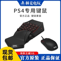 PS4 HORI keyboard new M1A keyboard PS4 shooting keyboard HORI M1 M2 keyboard mouse peripheral accessories