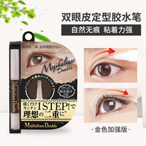 Japanese Mejikaliner double eyelid setting glue pen double eyelid glue double bonding longer lasting