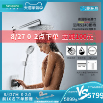 hansgrohe hansgrohe double rain S240 in-wall shower head concealed constant temperature set