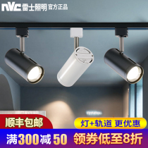 Nex Lighting led spotlight three-line light track light rail shop clothing store clothing store COB ceiling light 35W24