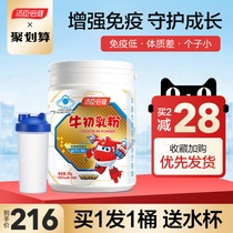 Townsend Bijian Beef First Milk Protein Powder Improves Immunoglobulin Children Adults Official Website Authentic