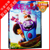 Movie crazy alien DVD9 disc Tong Dawei Li Yuchun dubbing Chinese and English bilingual HD spot