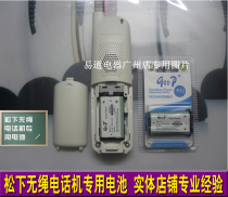 Songxia Songxia KX-TG2235 2235B Cordless telephone special battery 2 4V 1500mA
