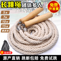  Long skipping rope Multi-person skipping rope Primary school students collectively jump big rope fitness exercise big rocking rope 10 meters weight loss throwing rope 5m