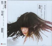 Sakura and Autumn Bugs Band Sakura Autumn Insects Dragon Tree Genuine CD