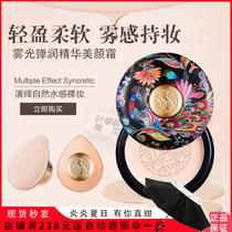 Four seasons story Fog light elastic moisturizing essence bb cream air cushion beauty cream concealer mushroom head air cushion bb cream nude makeup woman