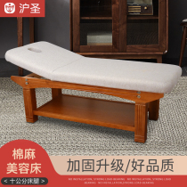 Solid wood beauty bed Beauty salon special high-grade massage massage bed Household thickening eyelash beauty body pattern embroidery ear bed