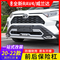 Applicable to 22 Toyota RAV4 Rong Zai Welanda front and rear bumper protector original factory modified accessories to blast rv4