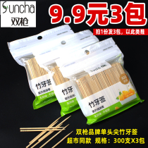3 Packaging double gun Bamboo toothpick household disposable toothpick single head pointed fruit sticker household cleaning tooth artifact