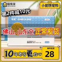 Kitty Body Insect Repellent in English Short Puppet Puppet Beat Worm Drug Fenbendazole Cat Dog With Remi High Young Dog Box