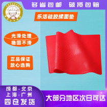 Lehuo silicone kneading pad large food grade thick non-slip and flour pad non-stick cutting board Kitchen home baking
