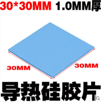 Graphics card thermal pad North Bridge thermal silicone gasket notebook memory thermal conductive gasket 1 0mm thickness 30 * 30mm