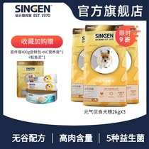 singen cell development Baoyuan qi Youeating no valley freeze-dried dog food full stage into dog and young dog main grain 6kg