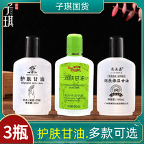 3 bottles of Purple Thousands Red Light Beauty Caramelan Treasure of Skin Care Skin Care Triglycerides Composition Combined Hand Cream Lotion