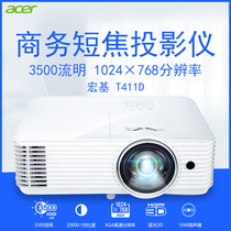 Crown Acer Acer T411D Ultra Short Focus HD XGA Education Projector Business Office Teaching Projector