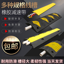 Rubber wire groove speed reducer cable crossing anti-pressure board ground wire protection slot indoor and outdoor wire protection slot