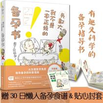 The head is all big I am not a premenstrual preparation book Yellow Head Painted Sexes Healthy Living Xinhua Bookstore Positive Map Books Guangdong Economy Publishing House