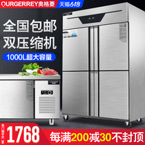 Ogling four-door refrigerator commercial vertical horizontal freezer freezer freezer freezer fresh-keeping freezer table large capacity