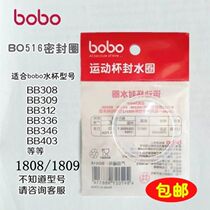 bobo leurbao small gold bottle 1808 1809 suction tube Cup sealing ring waterproof rubber ring accessories for 309 308