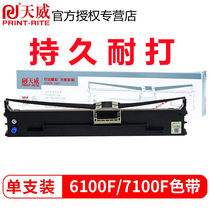 Tianwei for four-way OKI6100F se dai jia OKI760F OKI7100F 6300FC 7150F