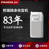 Panda 6203 radio for the elderly Portable small semiconductor radio fm rechargeable elderly plug-in card Mini FM pocket player Walkman Listen to songs Listen to plays Sing songs player