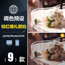 BSH042LR preset PR Chinese wedding microfilm and clapping video PS portrait APP filter mirror FCPX toning LUT
