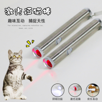 Remote program-controlled cat laser cat stick self-Hi infrared pen kitten supplies funny cat artifact laser light cat toy