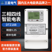 0 2S-class national network smart meter DTZ188 three-phase four-line smart electrode meter Ningbo three-star meter