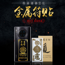 2021 Year of the Ox Mobile phone Tai Sui Fu stickers Year of Life Lucky Transshipment Rat Dragon Horse Sheep dog Sin Dash Tai Sui resolve
