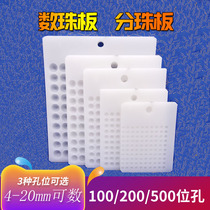 Round beads point beads number beads plate Jade specifications complete 100 hole position diameter 4-22mm bit ball measuring bead plate