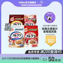 (Double 11 pre-sale) Calebi fruit cereal 3 bags optional imported nutritious breakfast combination multi-flavor YS