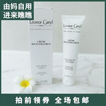 Spot Leonor Greyl LG seaweed plant moisturizing color care conditioner 100ml hospital 500ml