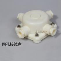 4-way underwater waterproof junction box 4-hole waterproof box waterscape fountain special LED waterscape light special junction box
