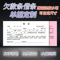 Arrears IOU This IOU Arrears Bill Commercial Arrears Bill Civil Loan Bill