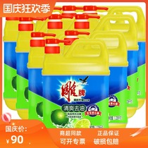 Carved brand detergent 1 228kg * 10 bottles full box lemon flavor household affordable kitchen tableware cleaning and degreasing