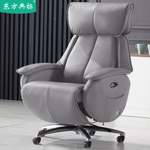 Dianbiao electric boss chair Reclining office chair Nap chair High-end light luxury computer chair Leather president chair