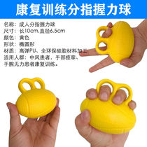 Multi-function grip ball Rehabilitation training Stroke hemiplegia exercise equipment Finger strength Grip ring Grip device extension