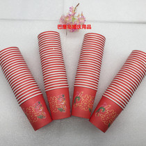 Chee Cup toast wedding wedding supplies environmentally friendly disposable Dragon and Phoenix Double Happy paper cup 50 new products