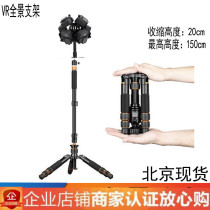 VR bracket tripod VR panoramic camera tripod desktop mini multifunction tripod