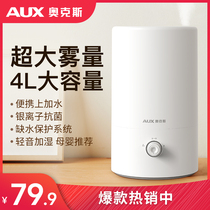 Oaks humidifier household silent air conditioning bedroom air purification large fog pregnant women and babies small humidifier