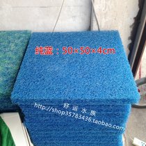 Japanese rattan Cotton Blue biochemical cotton filter cotton cultivation fungus felt fish pond aquarium filter material thick wire mesh thickened