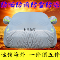 Chrysler 300C 200 Platinum Rui Jetron PT Walker Car Car Cover with Cotton Flint Car Cover